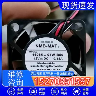 原装正品NMB4cm402012V0.15A1608KL-04W-B50双滚珠散热风扇