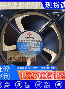 200FZY2-S(20060)轴流风机AC220V65W22CM宁波贝德尔电讯电机