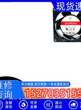 全新GULFGA2092HSLAC220/240V19/17W220V9cm90259225