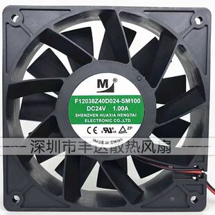 原装一盟 F12038Z40D024-SM100 24V 1.0A 12038 变频器散热风扇