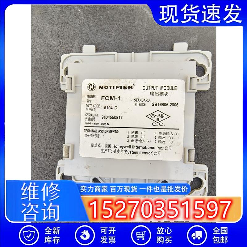 议价诺帝菲尔输入模块FMM-1二手5个,输出FCM-1二手11个
