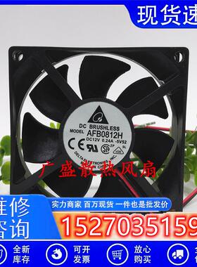 DELTA台达AFB0812H8cm802512V0.24A双滚珠耐用机箱散热风扇