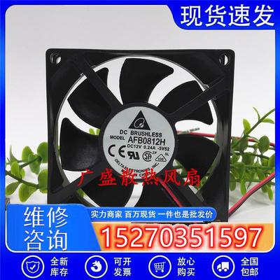 DELTA台达AFB0812H8cm802512V0.24A双滚珠耐用机箱散热风扇