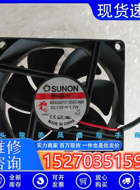 ME80251V1-000C-A99正品SUNON建准802512V1.7W8厘米机箱风扇