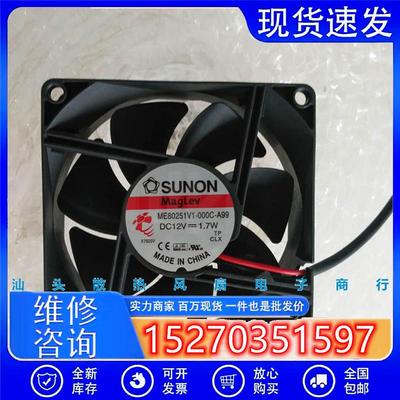 ME80251V1-000C-A99正品SUNON建准802512V1.7W8厘米机箱风扇