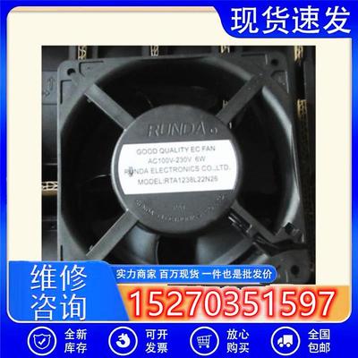 议价RTA1238L22N26AC100V230V6W120X120X38MM12CM12038风机
