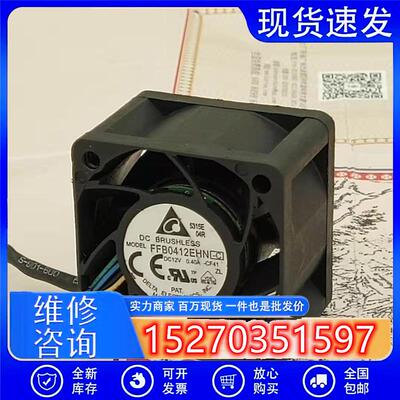 台达FFB0412EHN402812V0.40A4CM4线温控测速投影仪散热风扇