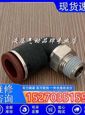 议价意大利Aircomp90度直角快插接头12mm-1/4301021214