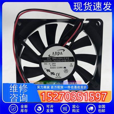 原装台湾协禧ADDAAD0824HB-D7124V0.13A8015变频静音散热风扇