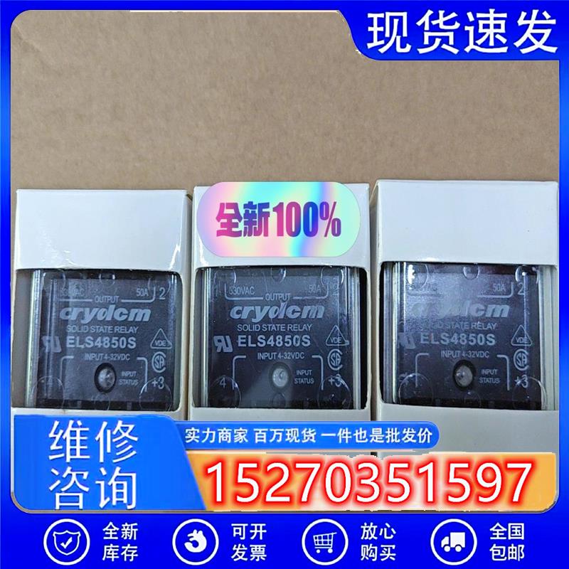 议价中星工控美国快达全新固态继电器ELS4850S实物拍摄议价