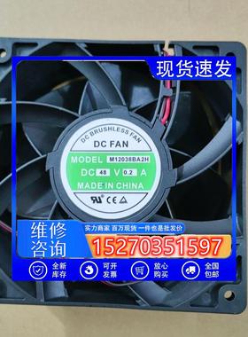 防水消毒机雾化风机高品质12cmDC48V12038ip68加湿器专用散热风扇