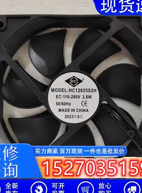 全新HC12025S2H EC110-280V 3.8W 机柜变频器散热风扇