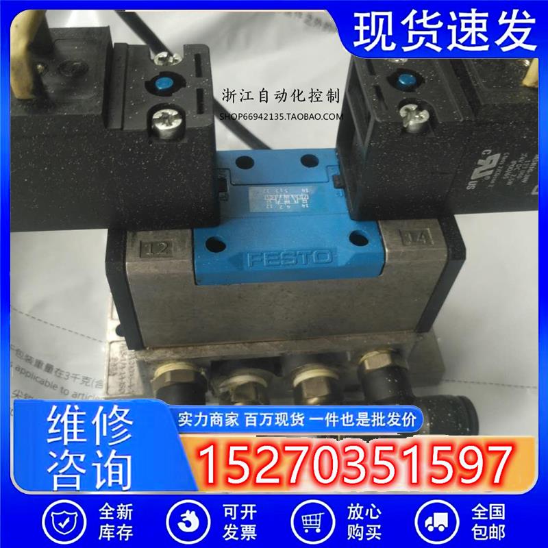 议价费斯托/FESTO双电控电磁阀JMN1H-5/2-D-1-S-C159689二手实物