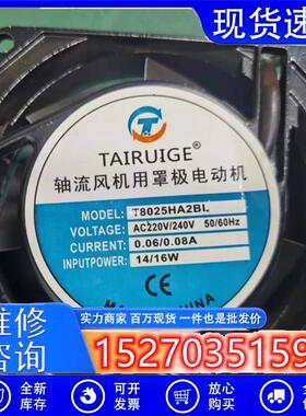 议价8cm8025220V滚珠风扇机柜散热风扇T8025HA2BL0.06A-0.08A