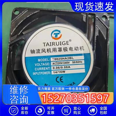 议价8cm8025220V滚珠风扇机柜散热风扇T8025HA2BL0.06A-0.08A