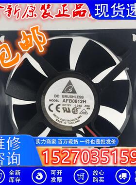原装台达AFB0812H/HH/VH/SH802512V机箱散热风扇电源散热风扇