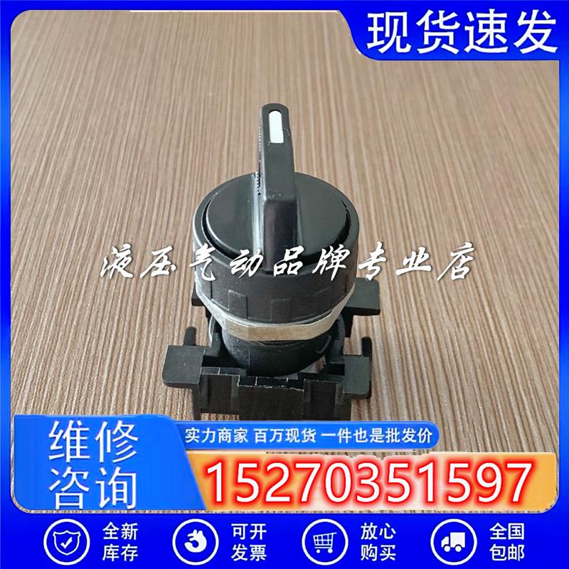 议价意大利AIRCOMP自复位三位旋钮1003A00035