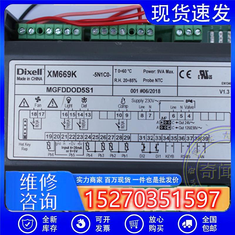 议价拆机DIXELL/小精灵帝思XM669K-5N1C0温控器MGFDDOD5S1实图现