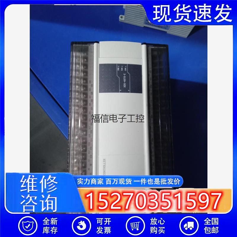 议价信捷PLCXD5-48T6-E九成新大量现货议价