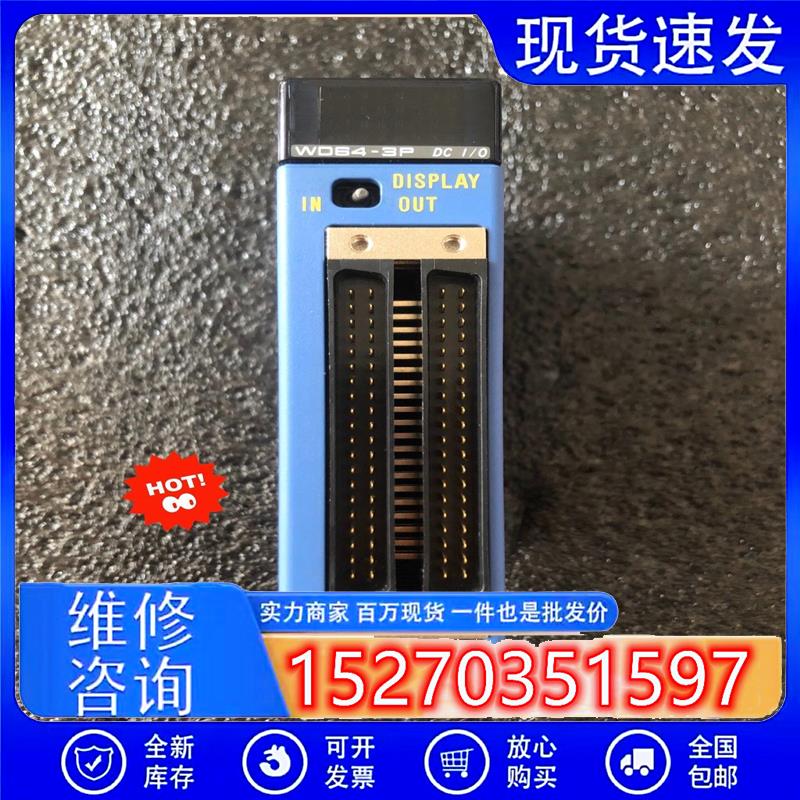 议价产品:f3wd64-3p原装拆机横河plc模块实物拍摄图片联