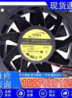 议价原装台湾协禧ADDAAS12024HB3891001203824V2.10A散热风机