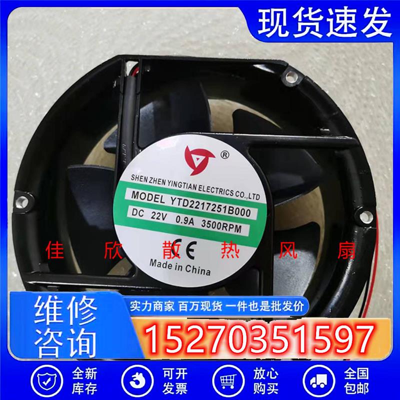 议价应天YTD2217251B00022V0.9A17CM17251大风量变频器散热风扇