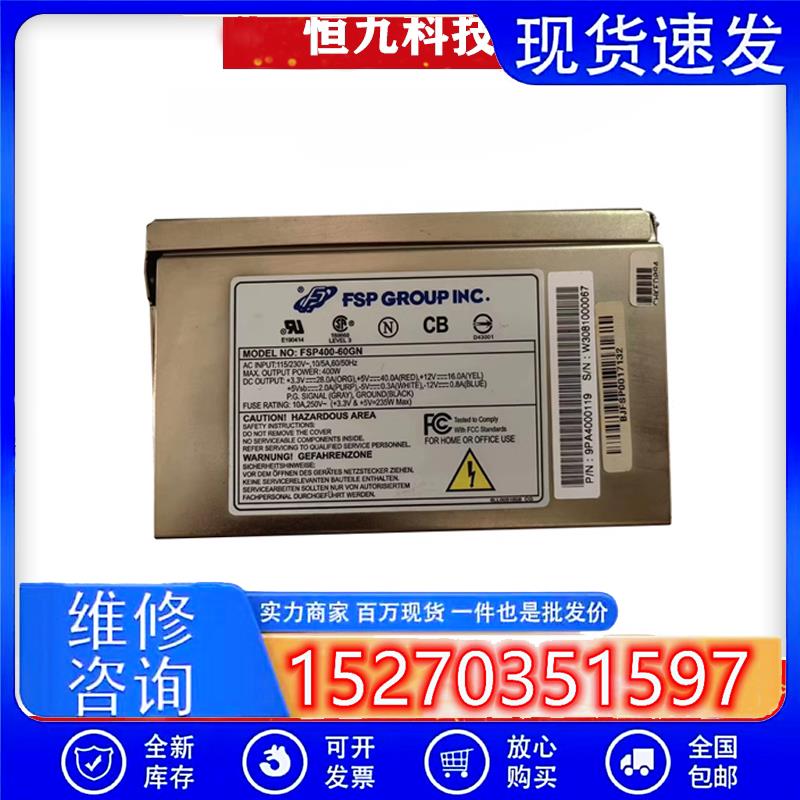 议价FSP350-60PFGFSP400-60WS2FSP400-60GNFSP400-60GLN工控电源