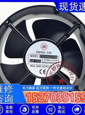 ZHENDA风机ZD2260A2HBAC220-240V0.32/0.30A机柜轴流风扇22060