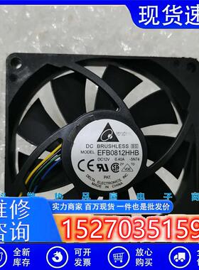议价台达deltaDC12V0.40AEFB0812HHB8015散热风扇8CM80*80*15MM
