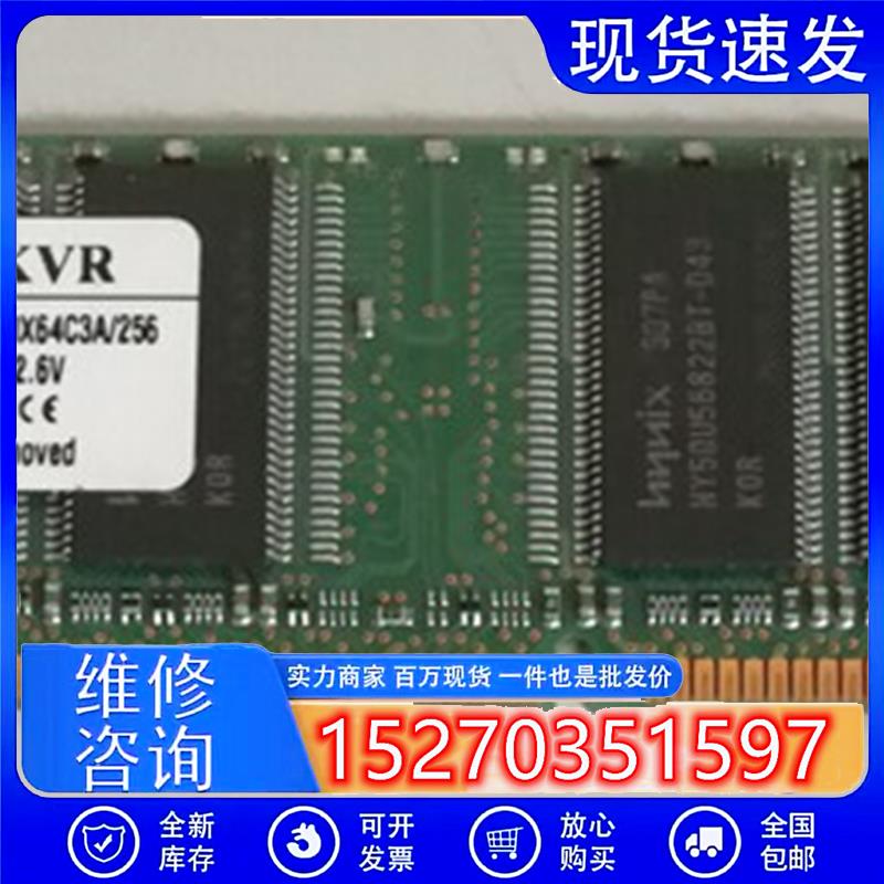 议价台式机内存条型号DDR400单条512M(正品)现货即发
