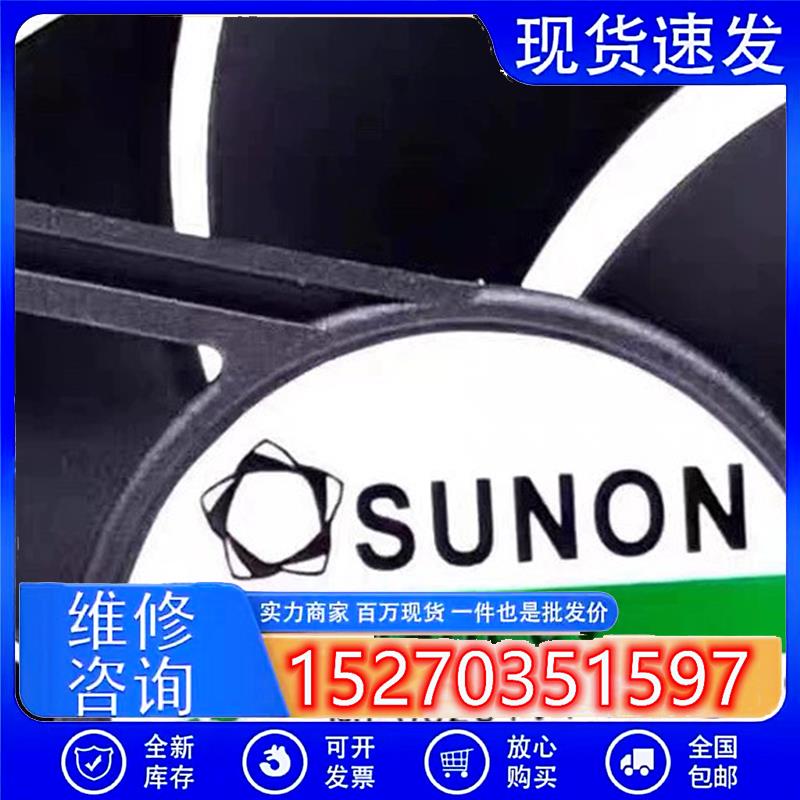 原装SUNON建准ME80251V1-000U-A9912V静音8025风扇1.7W
