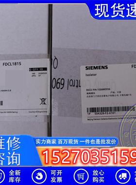 议价库存西门子FDCL181/S隔离模块西伯乐斯消防系统隔离模块实图