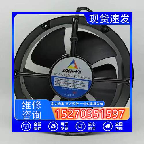 联翔电机AF2206HBLV.45C