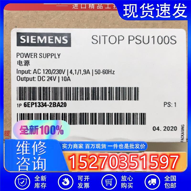 议价全新原装正品6EP1334-2BA20SlTOP适用