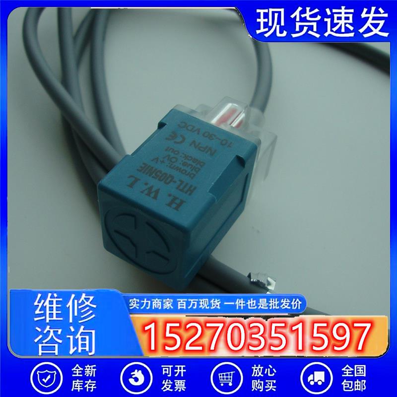 议价原装进口方型接近开关HTL-Q05N1E(5M)现货正面开关检测开关