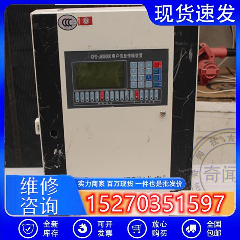 议价拆机城安CFS-JK8000用户信息传输装置消防设备监控系统实物图
