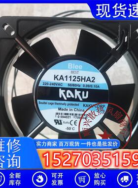 议价台湾卡固KAKUKA1125HA2AC220V11CM轴流风机工业散热风扇11025