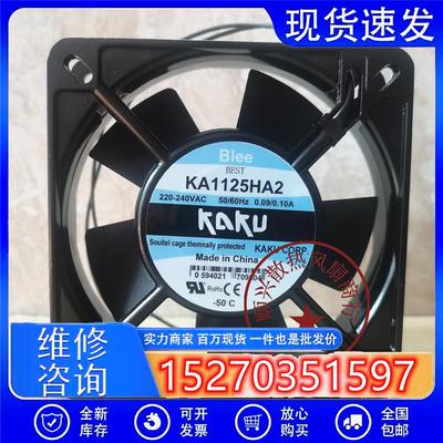 议价台湾卡固KAKUKA1125HA2AC220V11CM轴流风机工业散热风扇11025