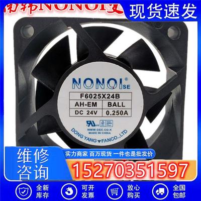 议价全新南韩NONOIF6025X24B6CM/厘米24V0.250A变频器散热风扇