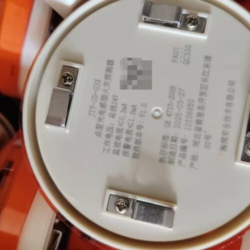 议价全新海湾G3X烟感，25年生产，带底座，18一套，现货包邮， 需