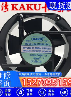 全新台湾KAKU卡固风扇KA1725HA2SAT/SAL/BAT/BAL220V17251