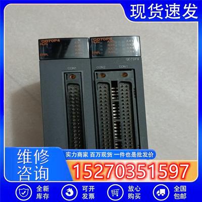 议价三菱QD70P4QD70P8原装正品质量包好