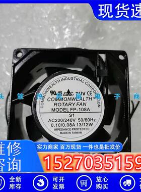 议价全新正品三协FP-108A-S1-BAC220V-240V13W/12W电柜散热风扇80