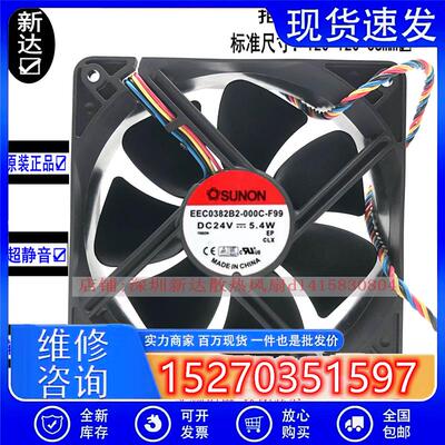 议价建准EEC0382B1/B2/B3/B-000C/0000-A99/G99/F991203824V风扇