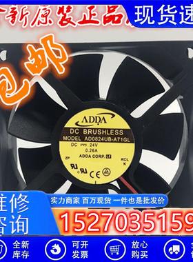 原装ADDAAD0824UB-A71GL802524V0.26A艾默生变频器散热风