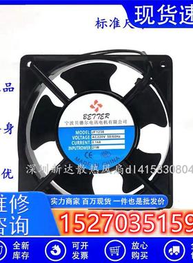 宁波贝德尔JF123812038220V轴流风机JF1238散热风扇原装正品