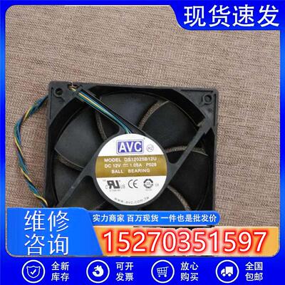 AVCDS12025B12U12CM1202512V1.05A四针PWM智能调速风扇
