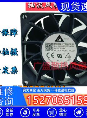 台达FFB0824HH/SHDC24V0.28A/0.25A8025变频器大风量散热风扇