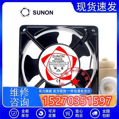 议价原装正品建准SUNONDP201APN2123XSL散热轴流风机风扇