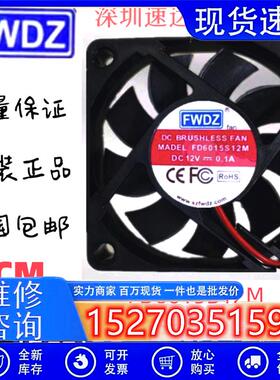 议价全新现货FWDZFD6015S12MDC12V0.1A6厘米散热风扇FD6015B12M